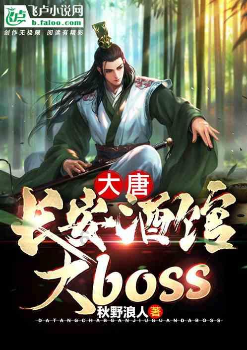 救援受困的鹭